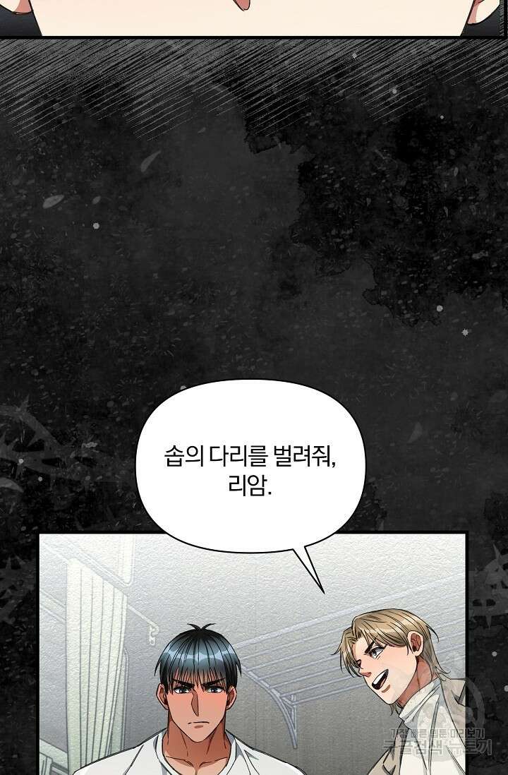 광란열차 23화 97