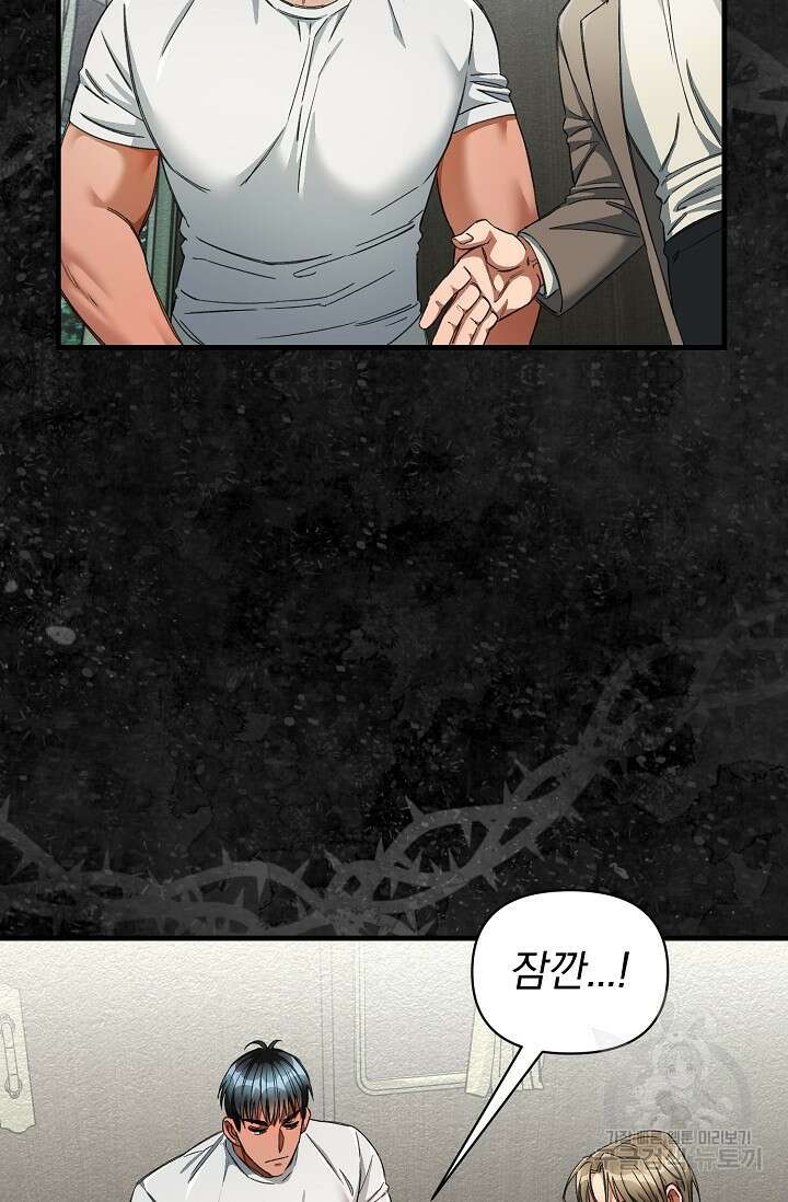 광란열차 23화 98