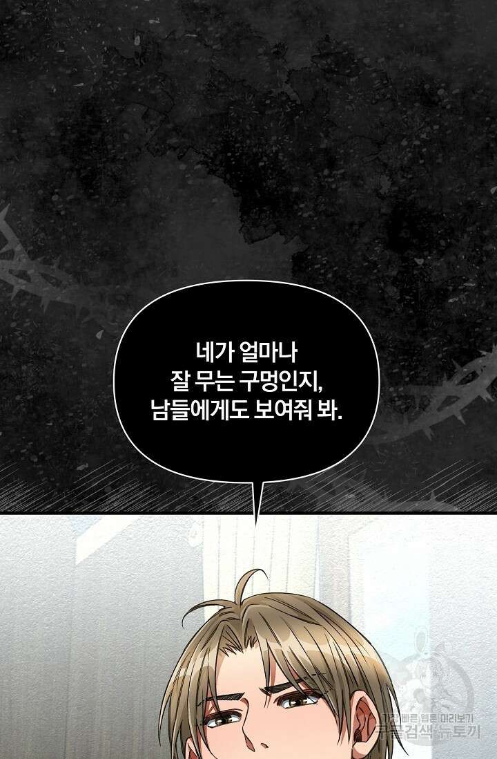 광란열차 23화 101