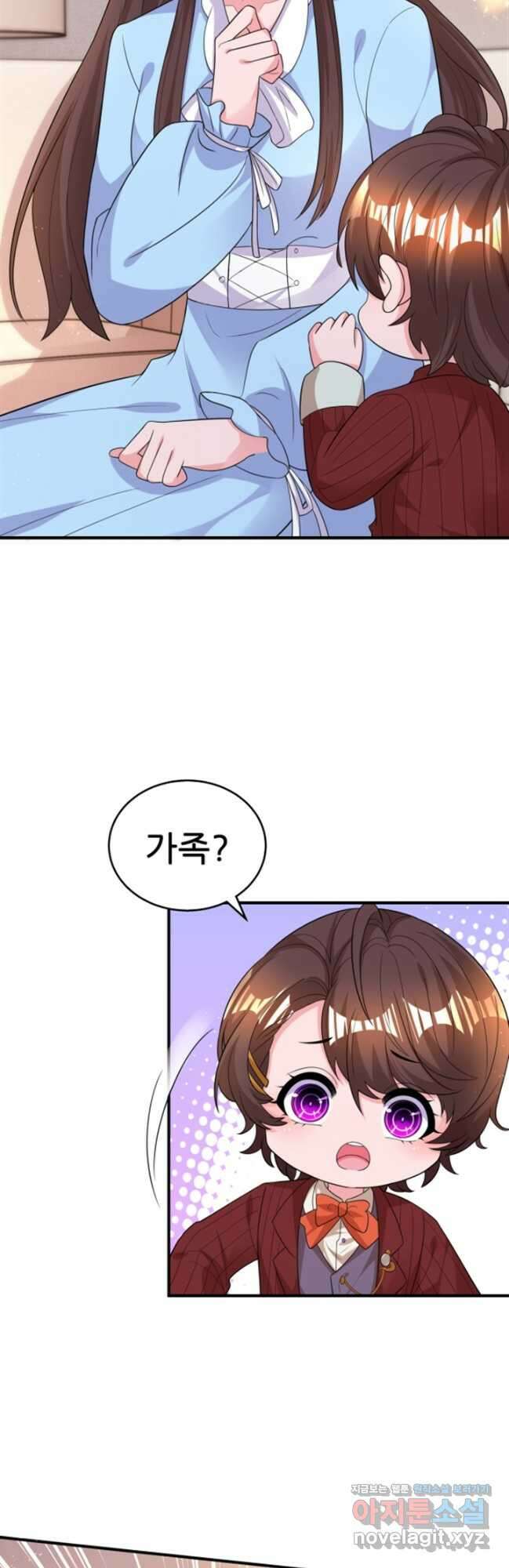 대표님 꼭 안아주세요 198화 2