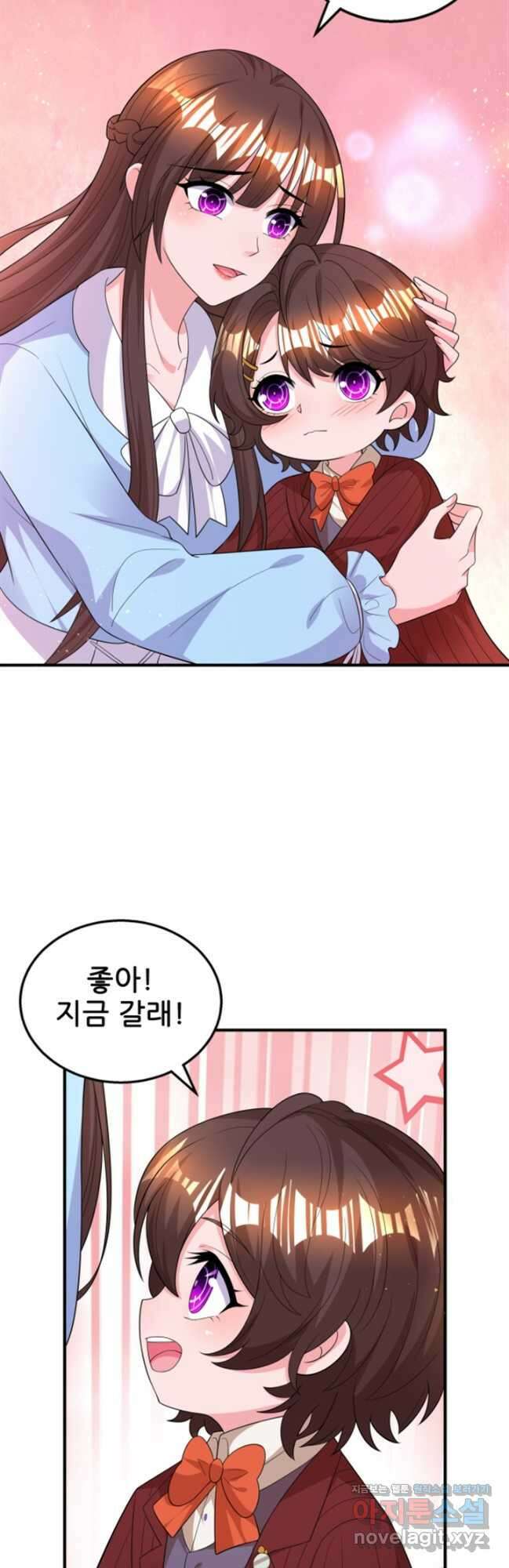 대표님 꼭 안아주세요 198화 4