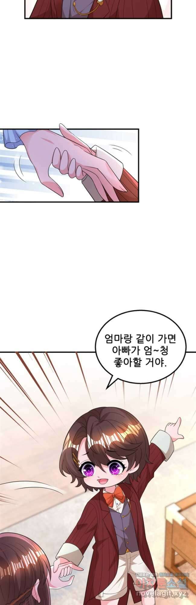 대표님 꼭 안아주세요 198화 5