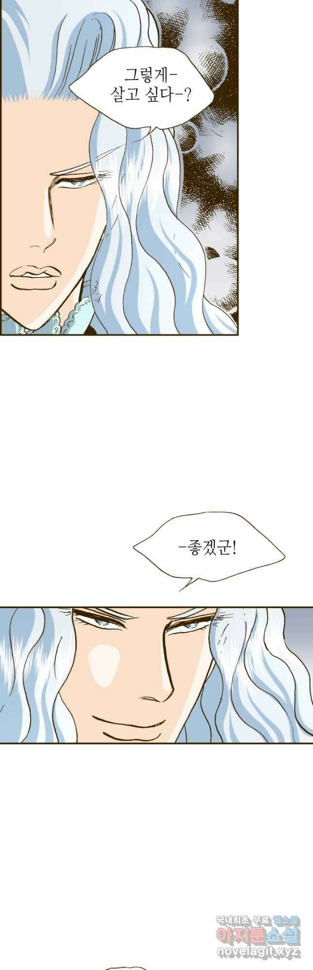 프린세스_154화 3