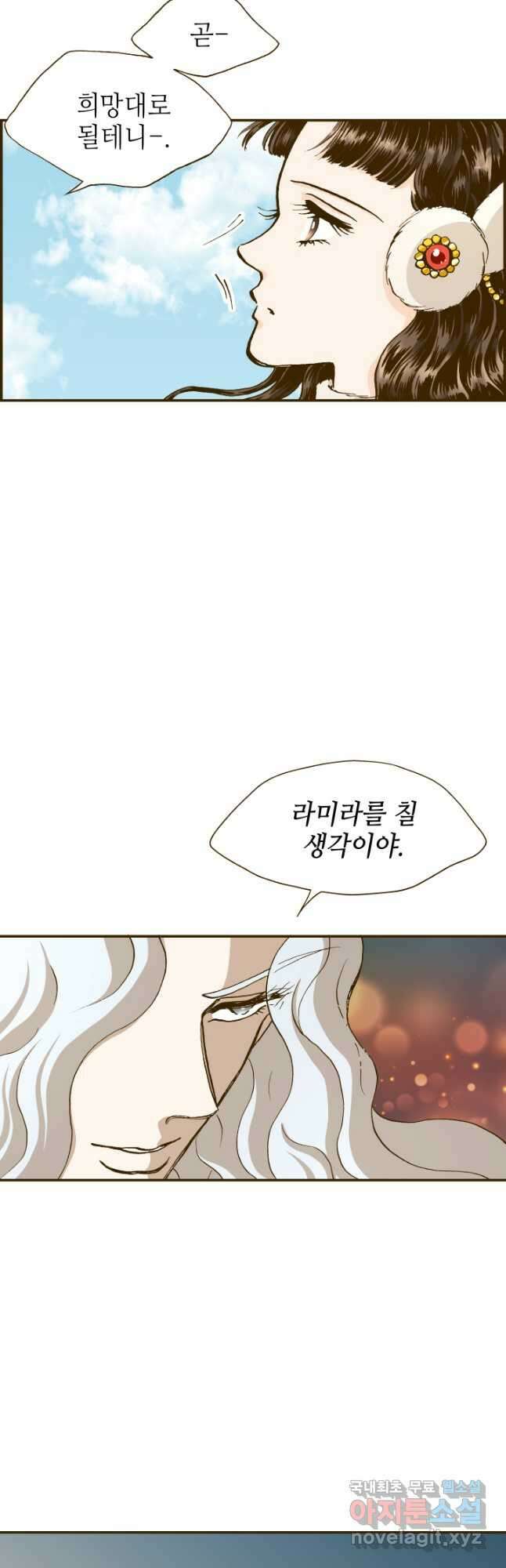 프린세스_154화 4