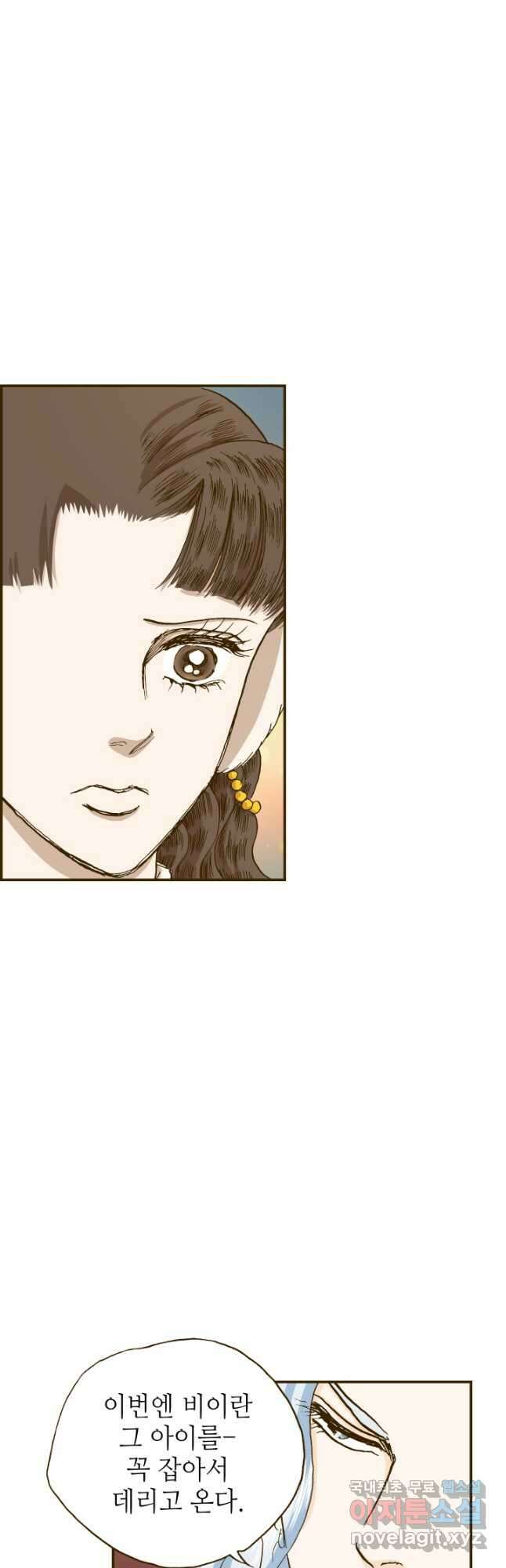프린세스_154화 6