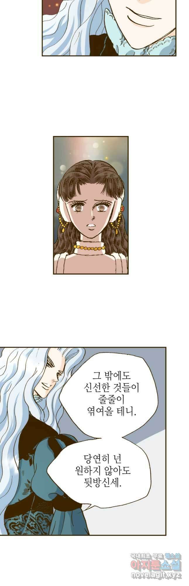 프린세스_154화 7