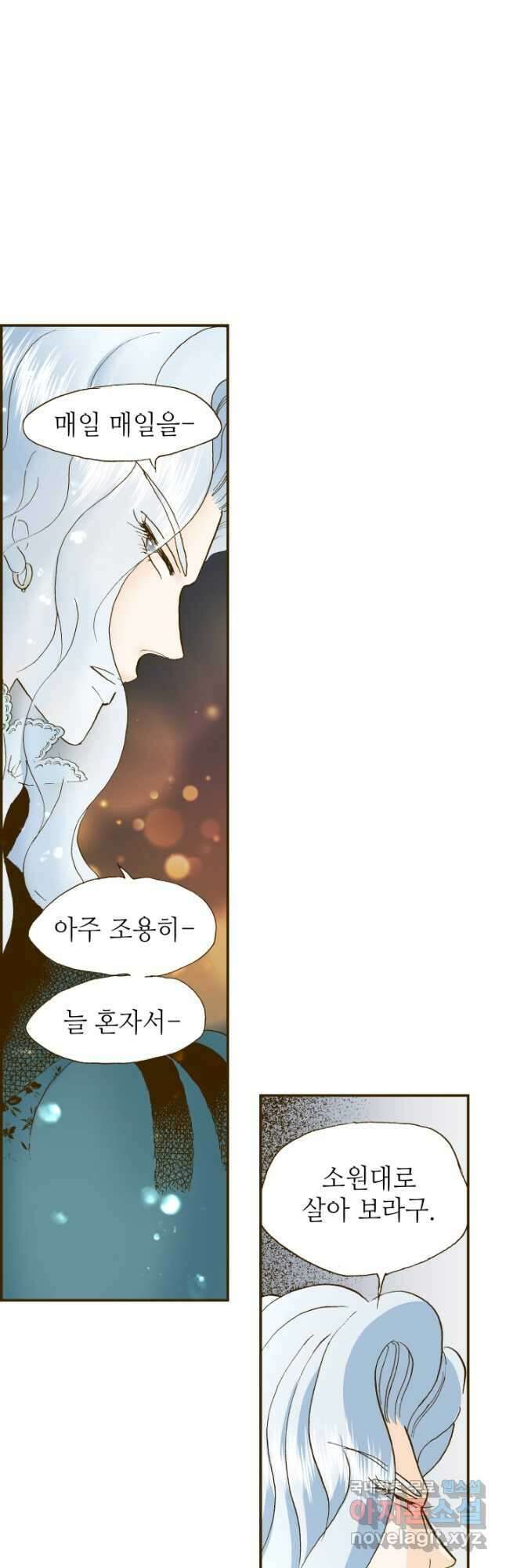 프린세스_154화 8
