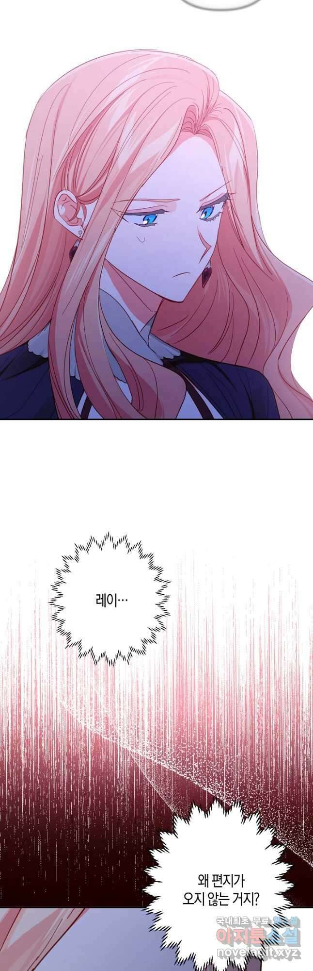 집착 서브 남주를 키웠습니다 60화 3