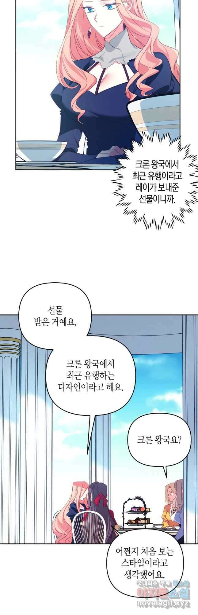 집착 서브 남주를 키웠습니다 60화 6