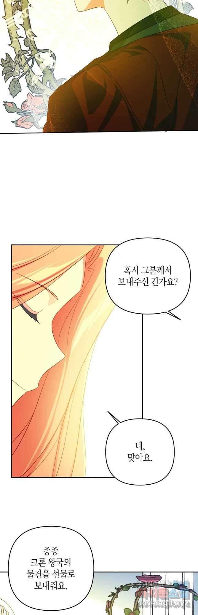 집착 서브 남주를 키웠습니다 60화 8