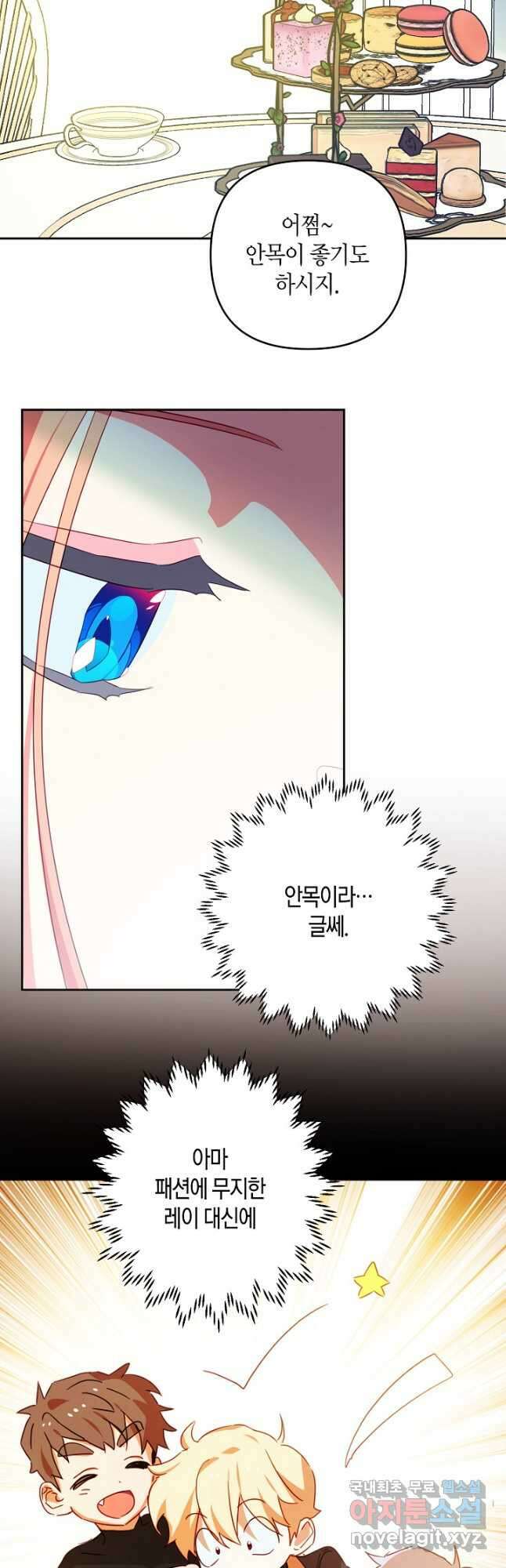 집착 서브 남주를 키웠습니다 60화 9