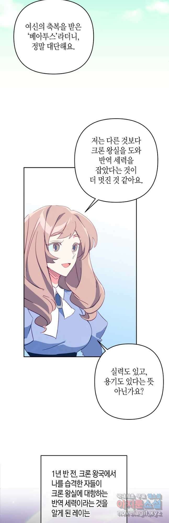집착 서브 남주를 키웠습니다 60화 12