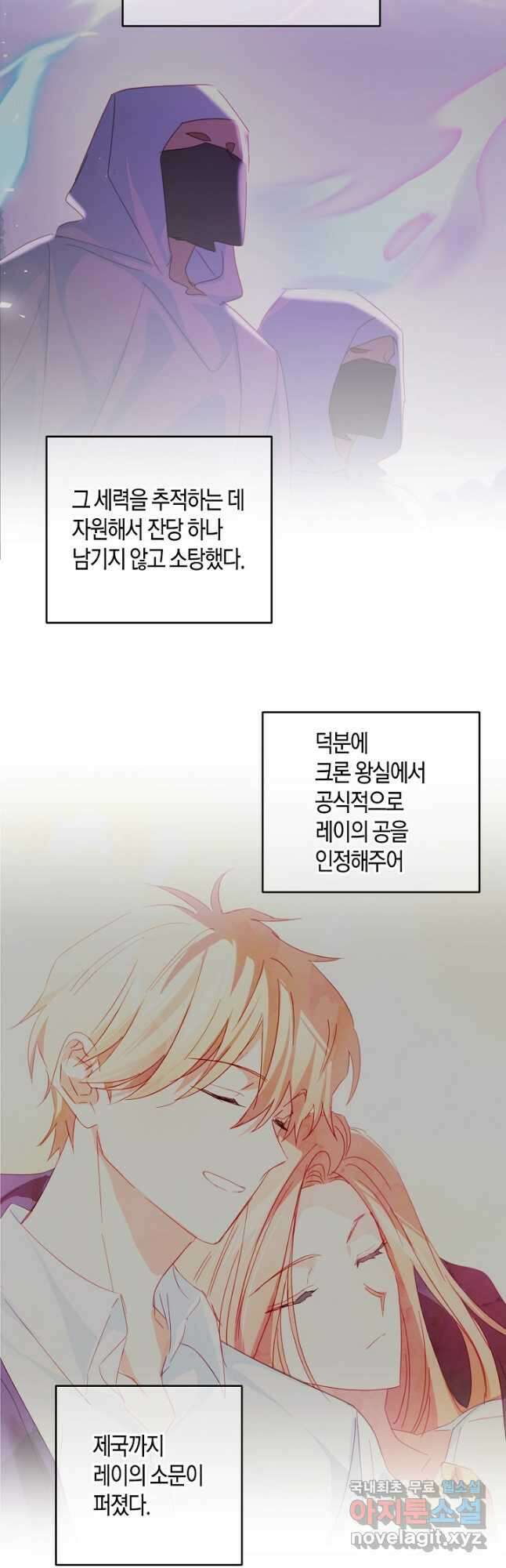 집착 서브 남주를 키웠습니다 60화 13