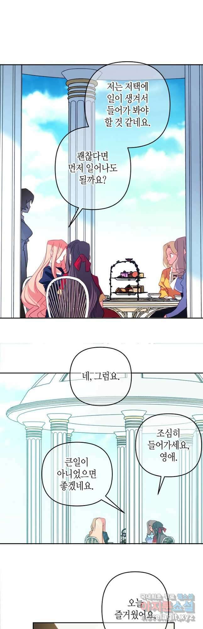 집착 서브 남주를 키웠습니다 60화 19