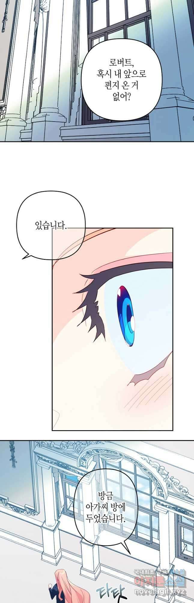 집착 서브 남주를 키웠습니다 60화 22