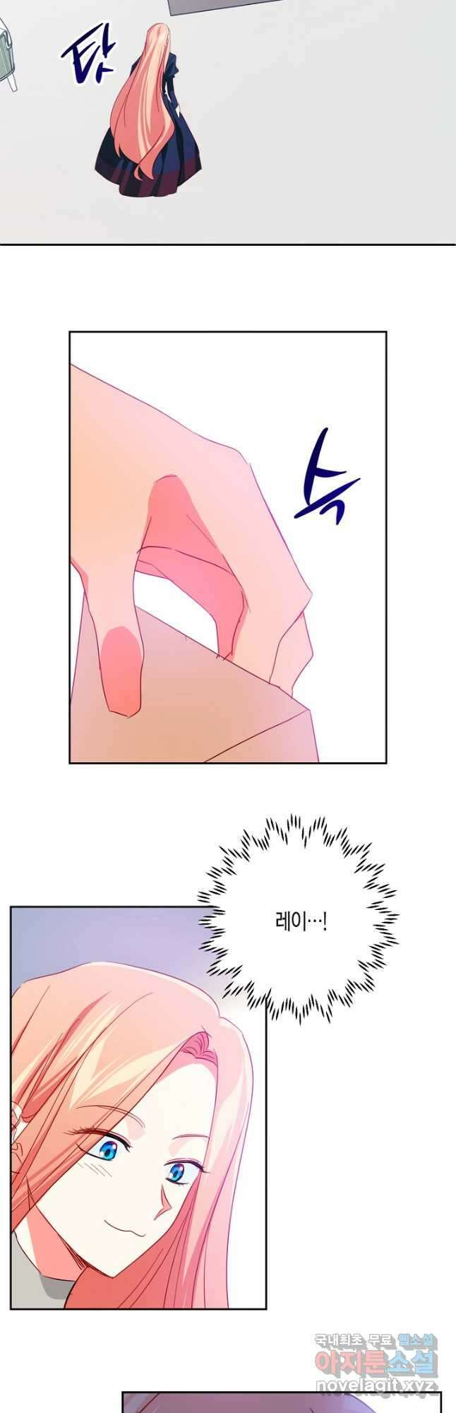 집착 서브 남주를 키웠습니다 60화 24
