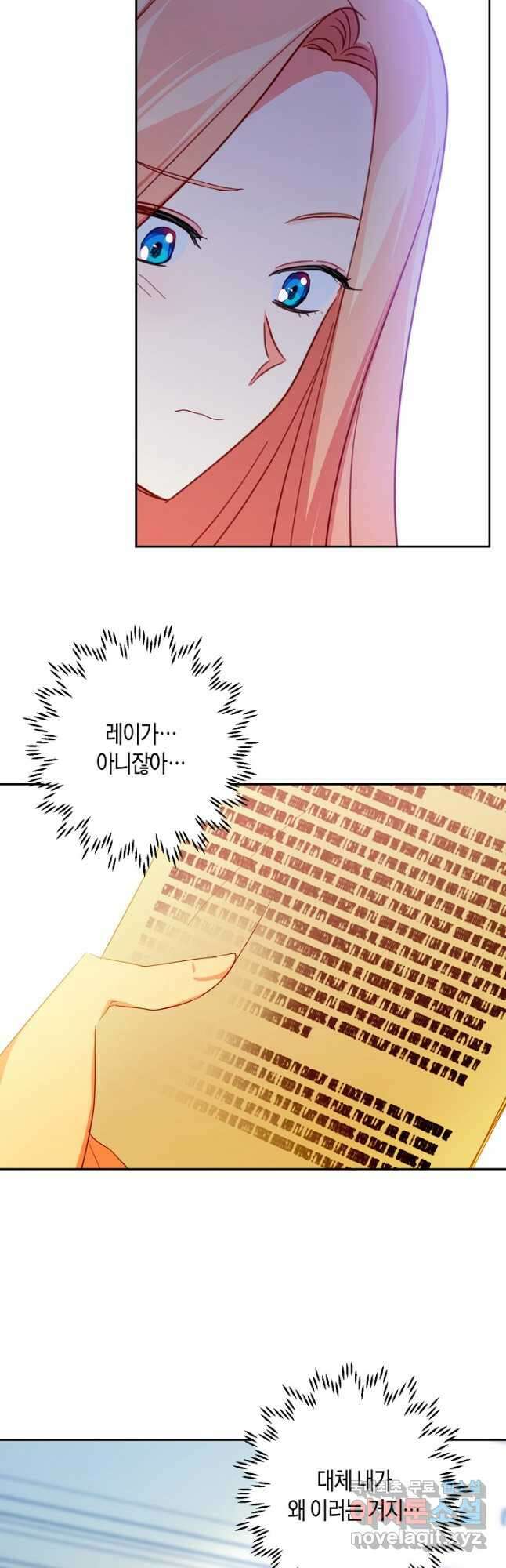 집착 서브 남주를 키웠습니다 60화 25