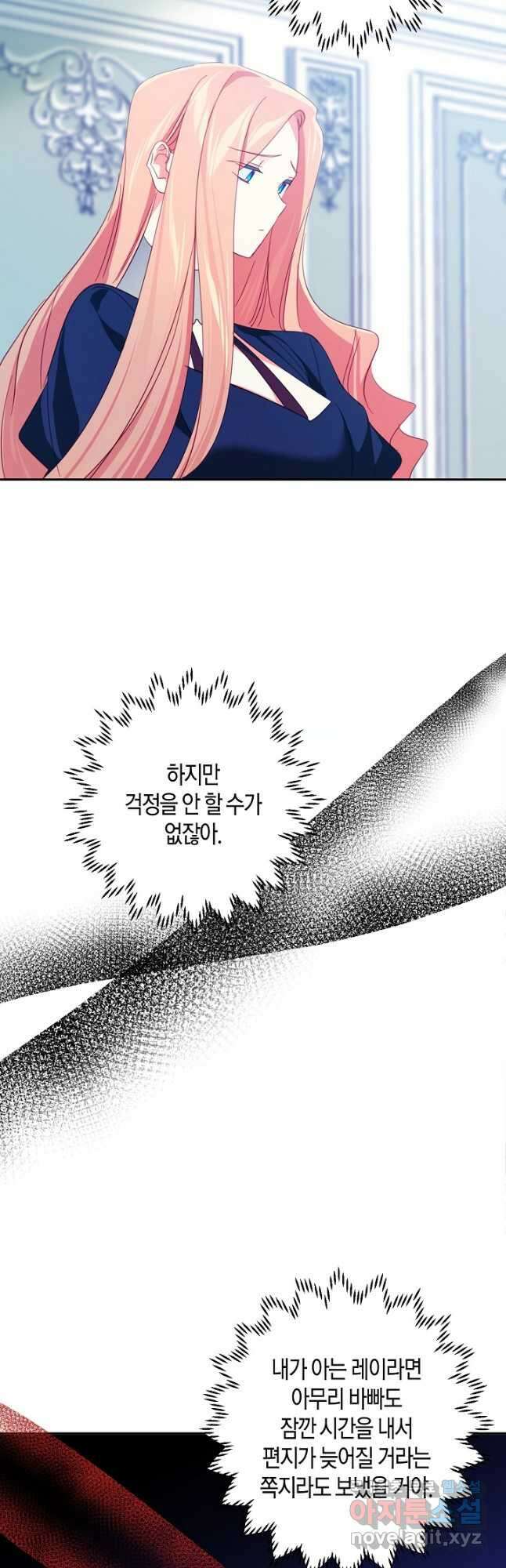 집착 서브 남주를 키웠습니다 60화 26