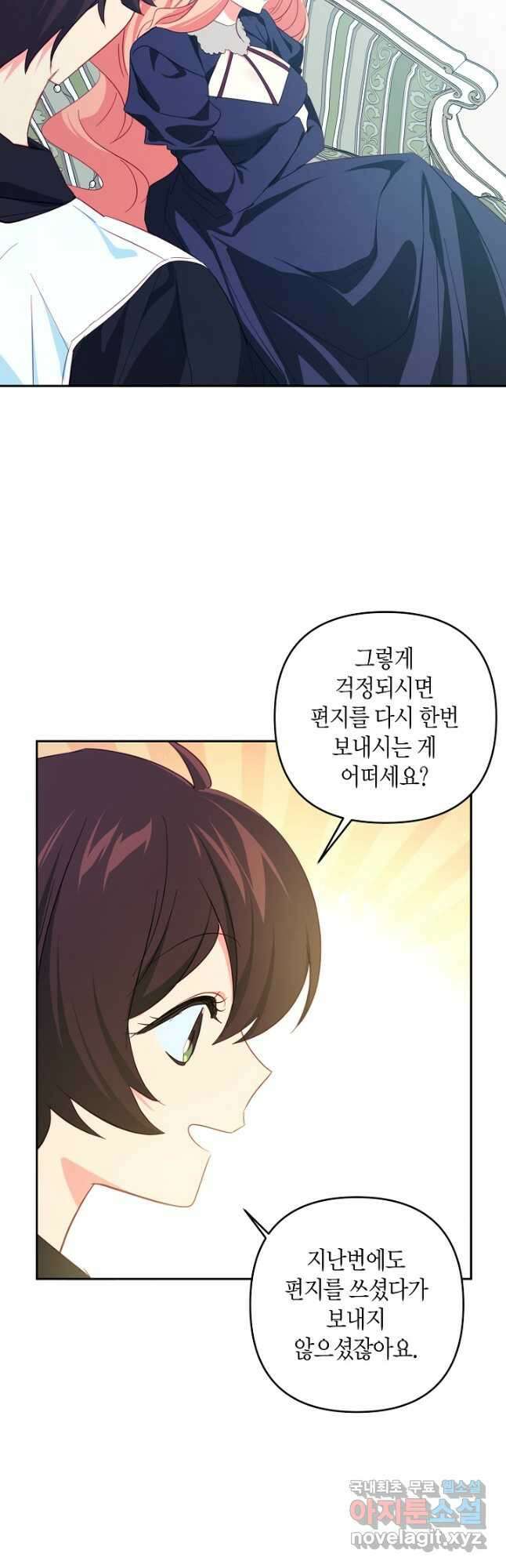 집착 서브 남주를 키웠습니다 60화 32