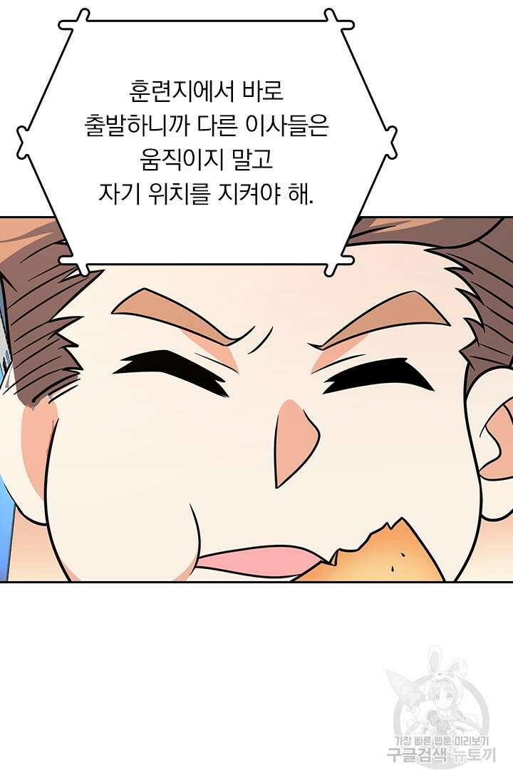 악역 플레이어는 강해지고 싶다 292화 3