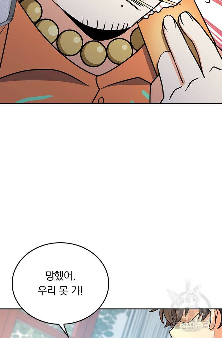 악역 플레이어는 강해지고 싶다 292화 5