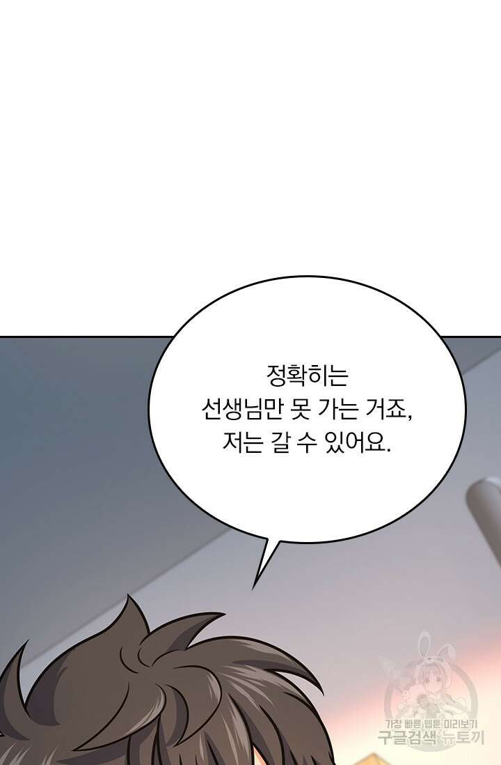 악역 플레이어는 강해지고 싶다 292화 7