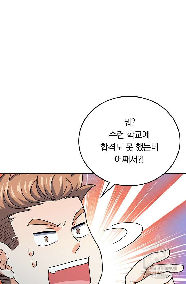 악역 플레이어는 강해지고 싶다 292화 9