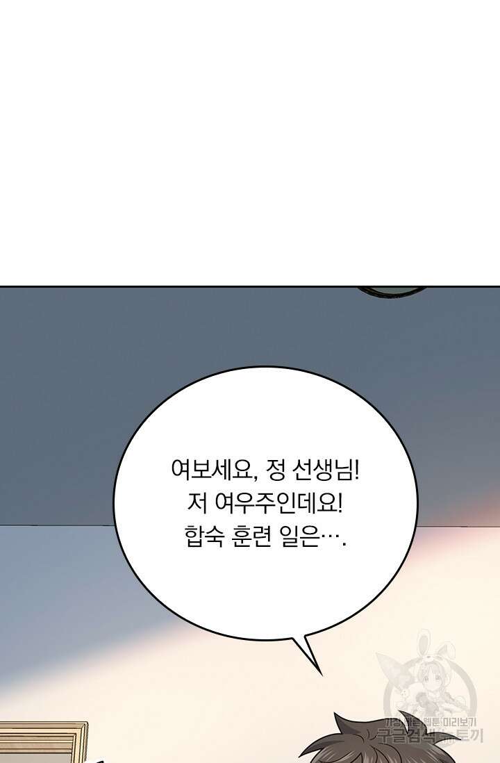 악역 플레이어는 강해지고 싶다 292화 12