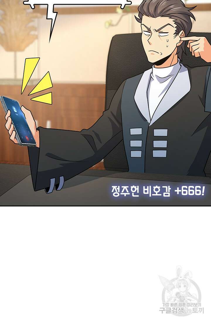 악역 플레이어는 강해지고 싶다 292화 15