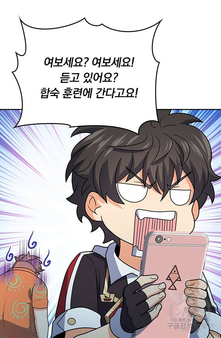 악역 플레이어는 강해지고 싶다 292화 16