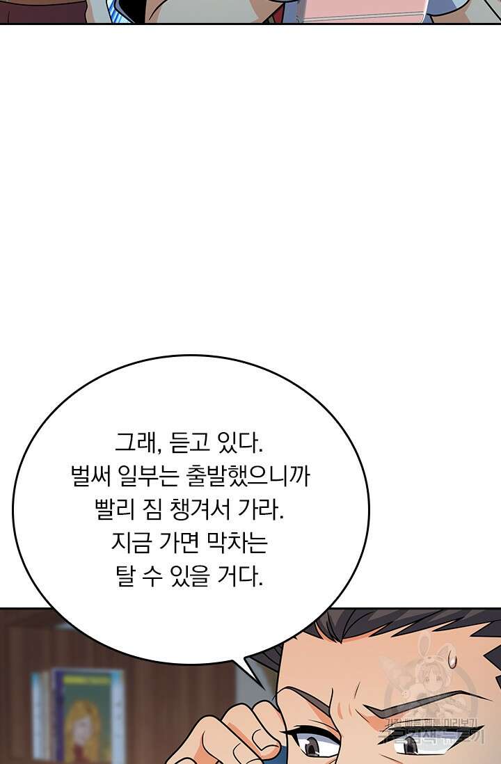악역 플레이어는 강해지고 싶다 292화 17