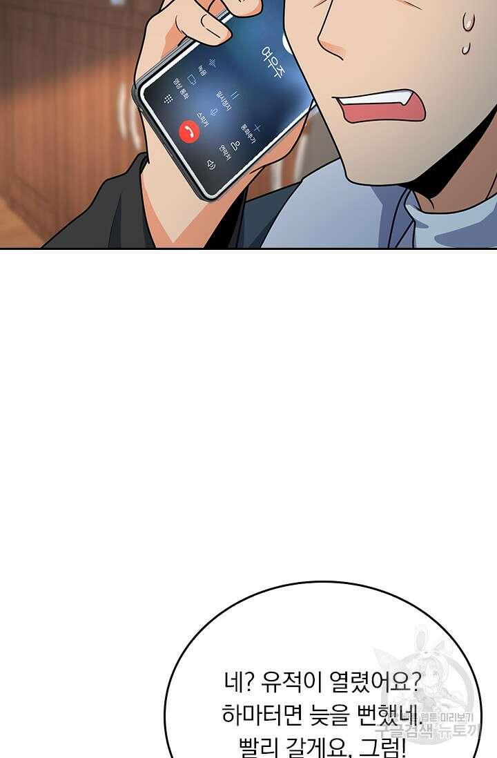 악역 플레이어는 강해지고 싶다 292화 18