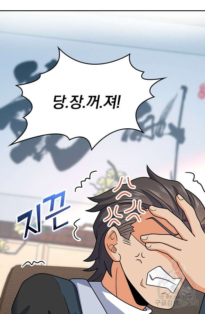 악역 플레이어는 강해지고 싶다 292화 20