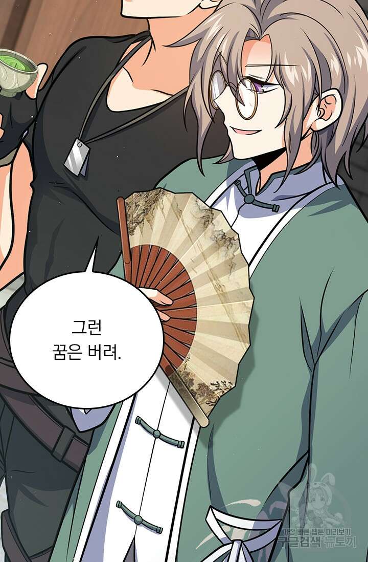 악역 플레이어는 강해지고 싶다 292화 30