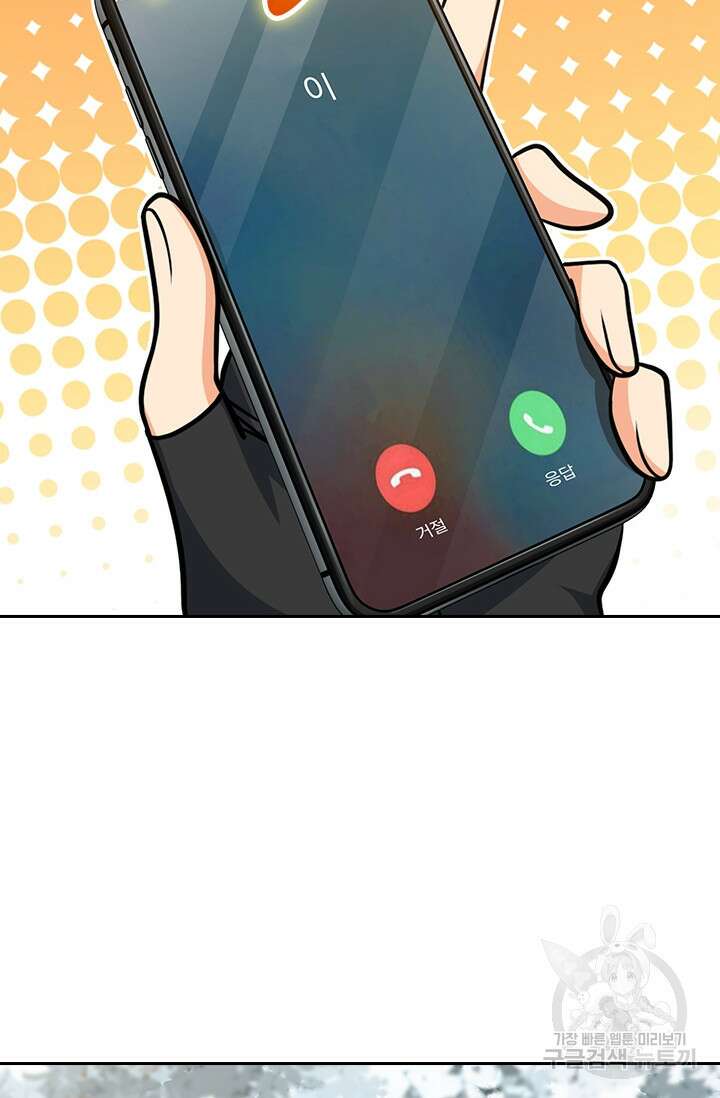 악역 플레이어는 강해지고 싶다 292화 33