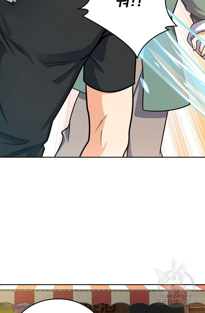 악역 플레이어는 강해지고 싶다 292화 37