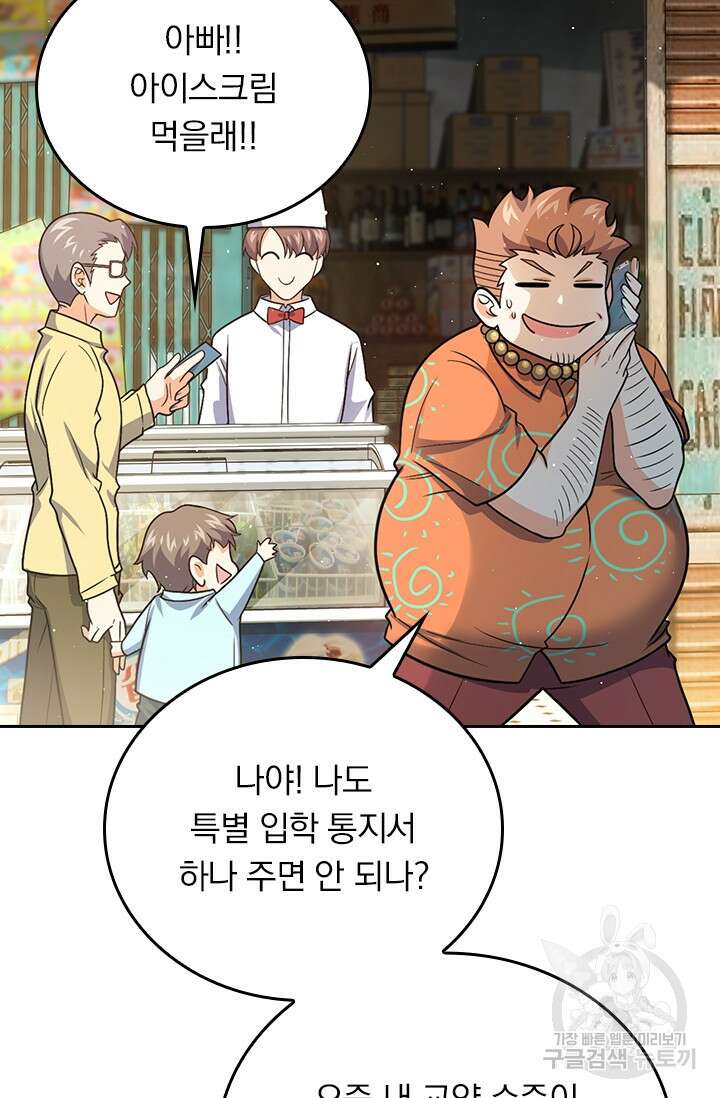 악역 플레이어는 강해지고 싶다 292화 38