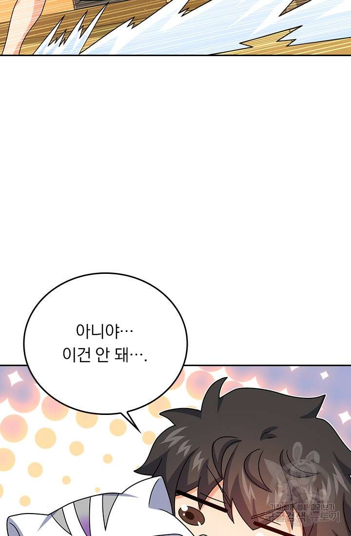 악역 플레이어는 강해지고 싶다 292화 52
