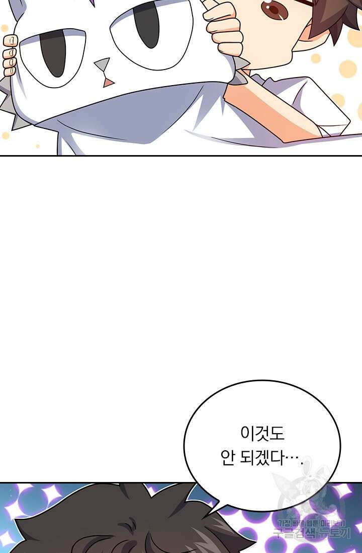 악역 플레이어는 강해지고 싶다 292화 53