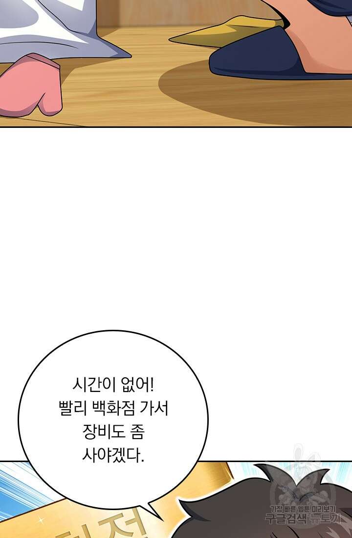 악역 플레이어는 강해지고 싶다 292화 58