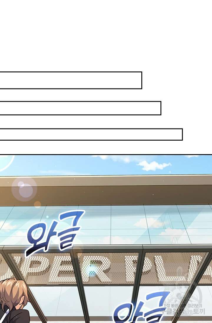 악역 플레이어는 강해지고 싶다 292화 60