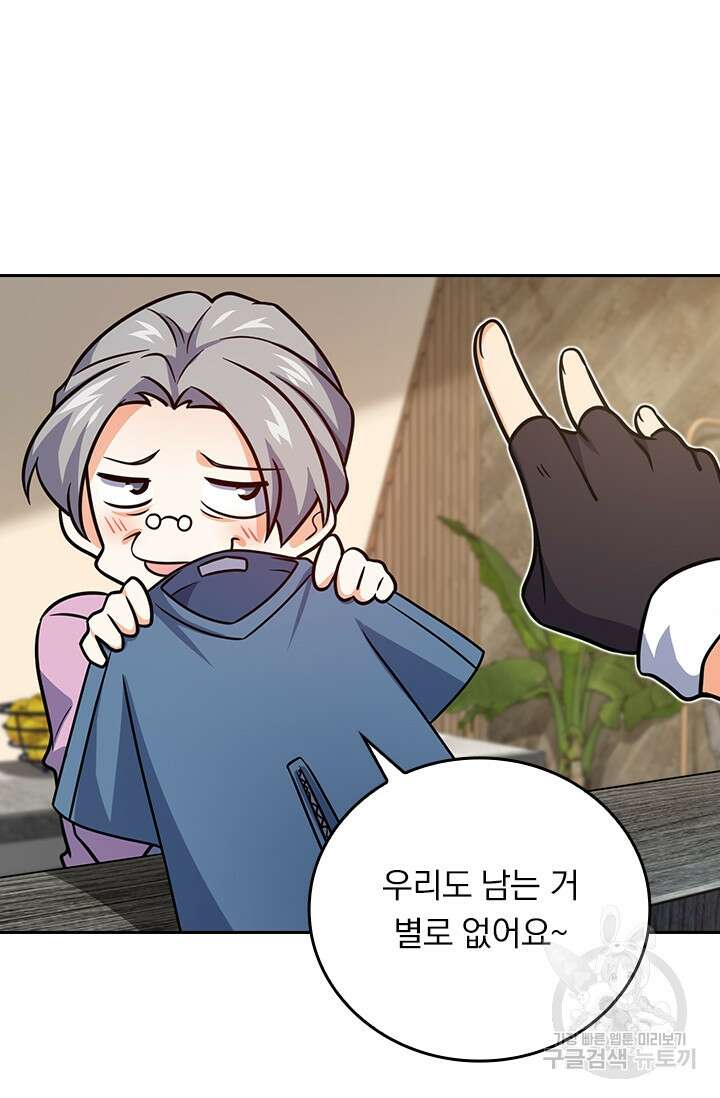 악역 플레이어는 강해지고 싶다 292화 65