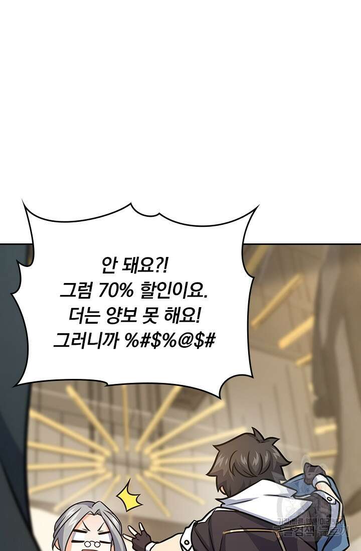 악역 플레이어는 강해지고 싶다 292화 66