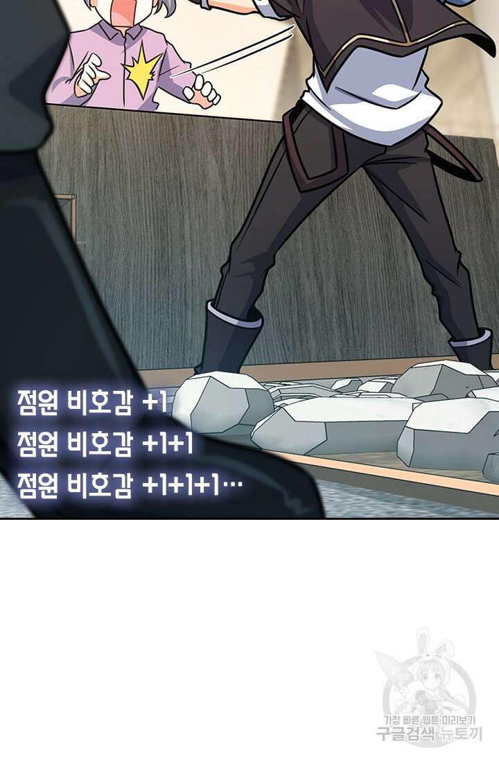 악역 플레이어는 강해지고 싶다 292화 67