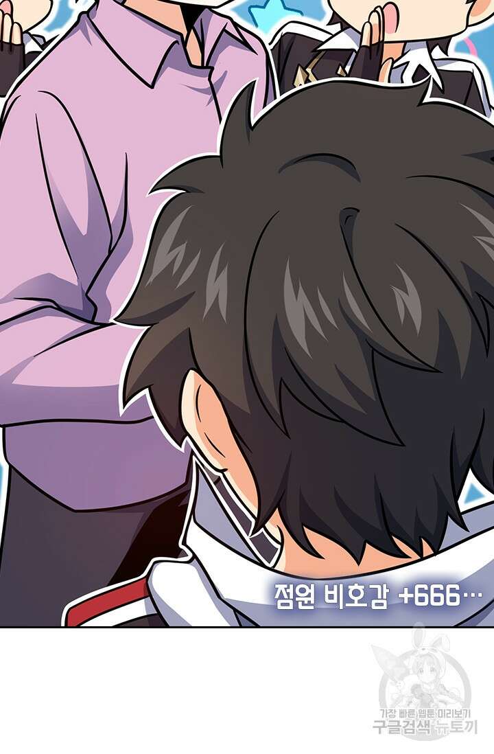 악역 플레이어는 강해지고 싶다 292화 69