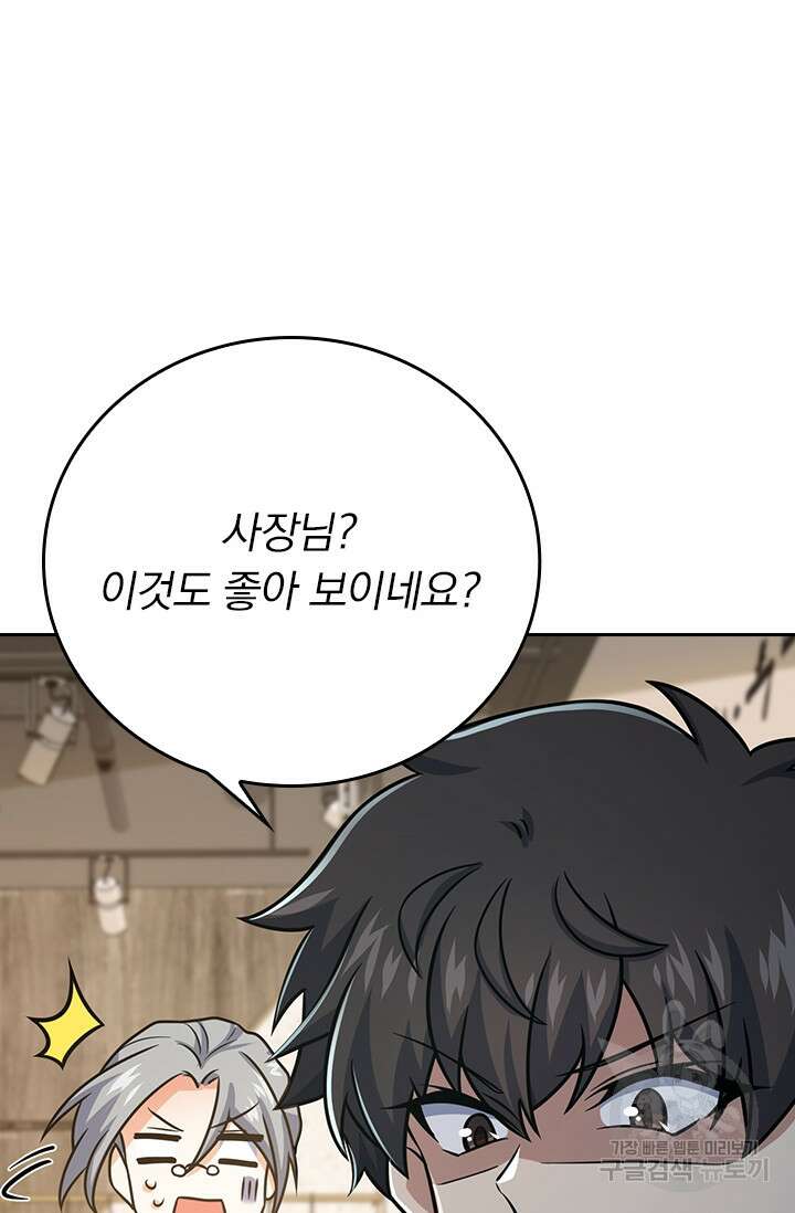 악역 플레이어는 강해지고 싶다 292화 71