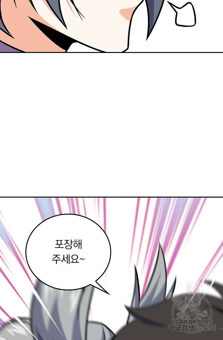 악역 플레이어는 강해지고 싶다 292화 75