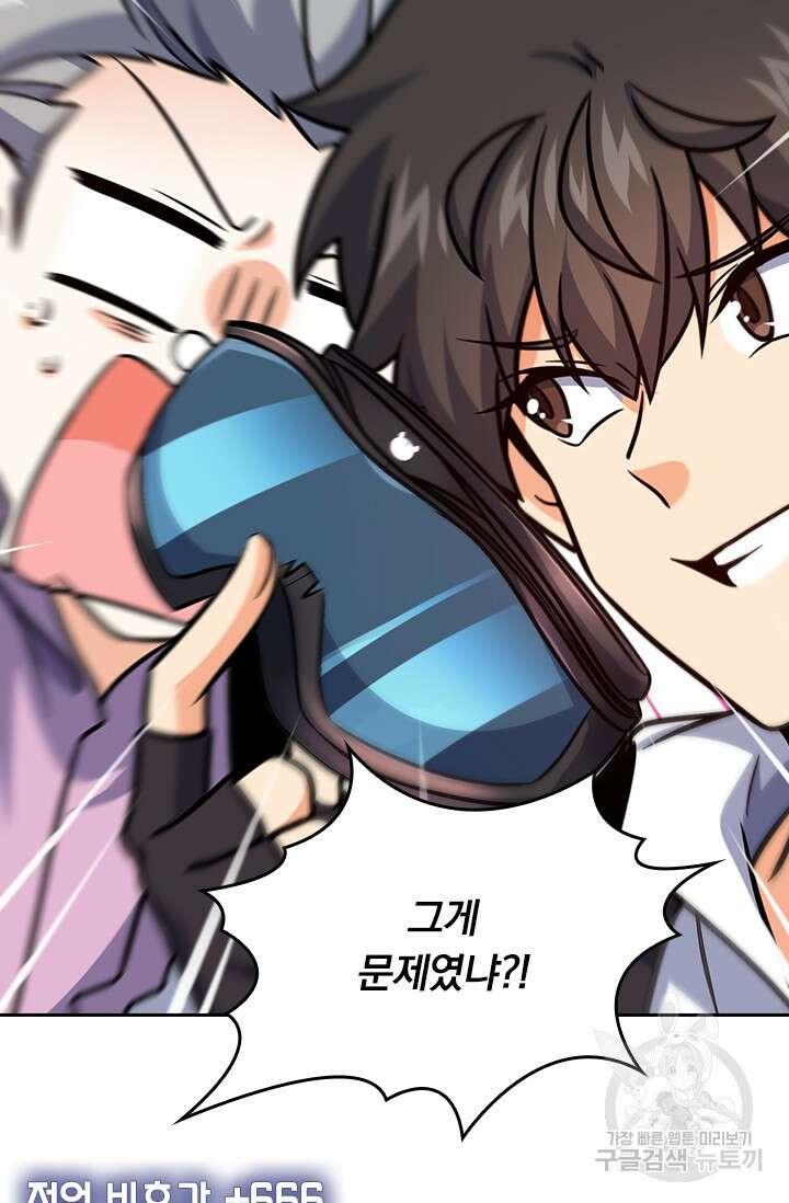 악역 플레이어는 강해지고 싶다 292화 76