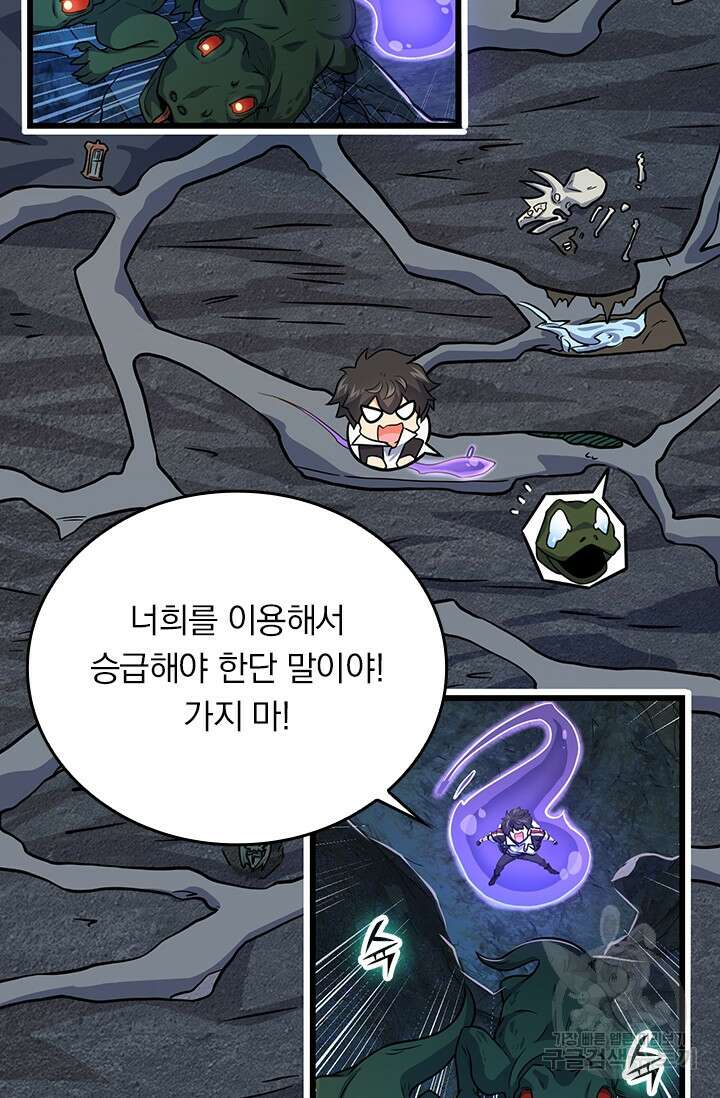 악역 플레이어는 강해지고 싶다 297화 2