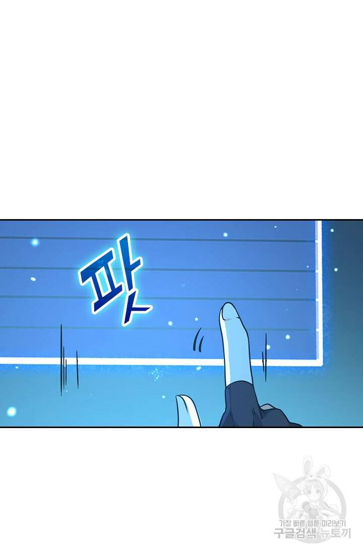 악역 플레이어는 강해지고 싶다 297화 5